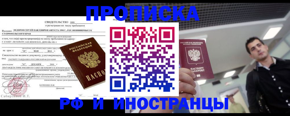 временная регистрация адрес в Белой Калитве